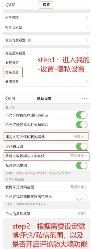 千余名私信刘学州用户被停私信功能 微博回应：拟上线“防暴模式”