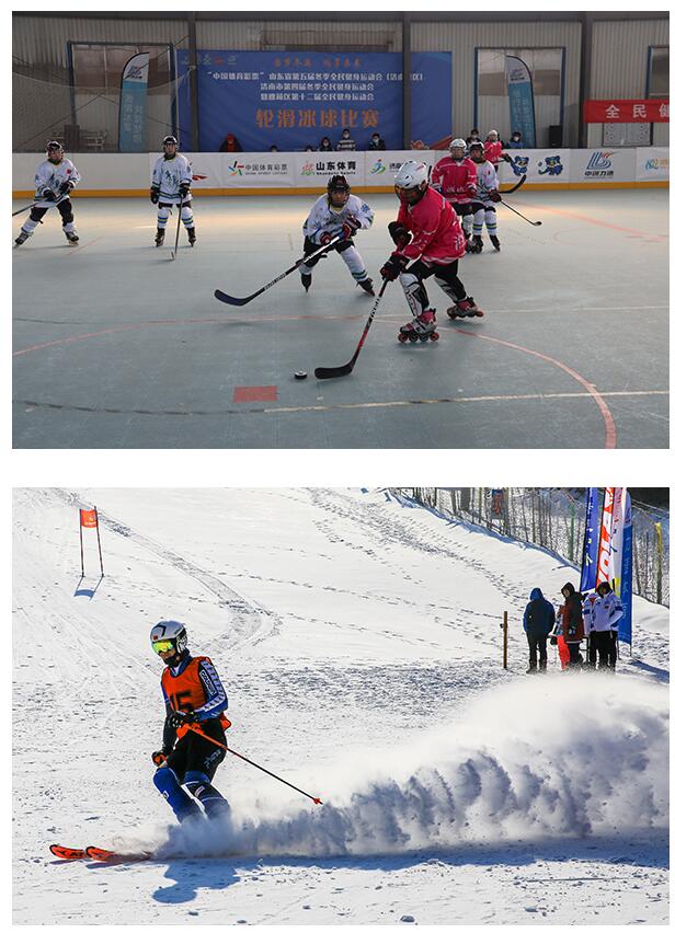 千方百计，省冬季全民健身运动会带动大众拥抱冰雪