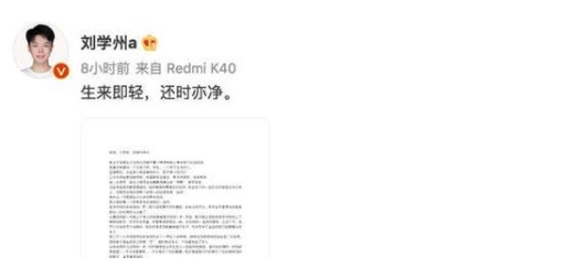 千余名私信刘学州用户被停私信功能 超7成大学生自认受到网络暴力影响