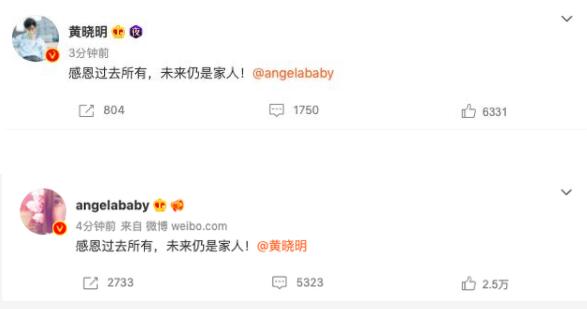 黄晓明Angelababy宣布离婚：感恩过去所有，未来仍是家人！