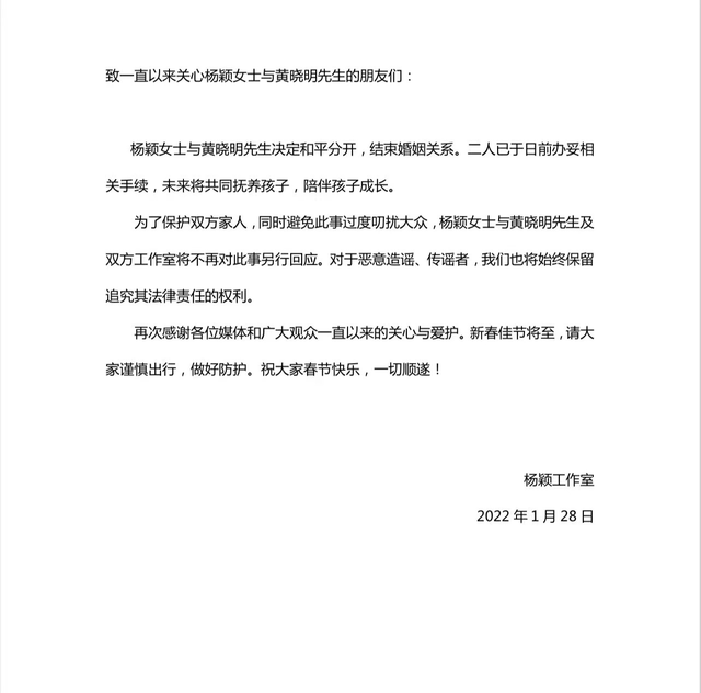 黄晓明Angelababy宣布离婚：感恩过去所有，未来仍是家人！