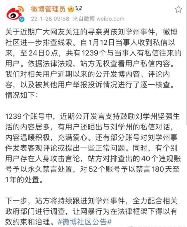 还有部分账号对刘学州事件发表客观评论或提出一些正常问题.