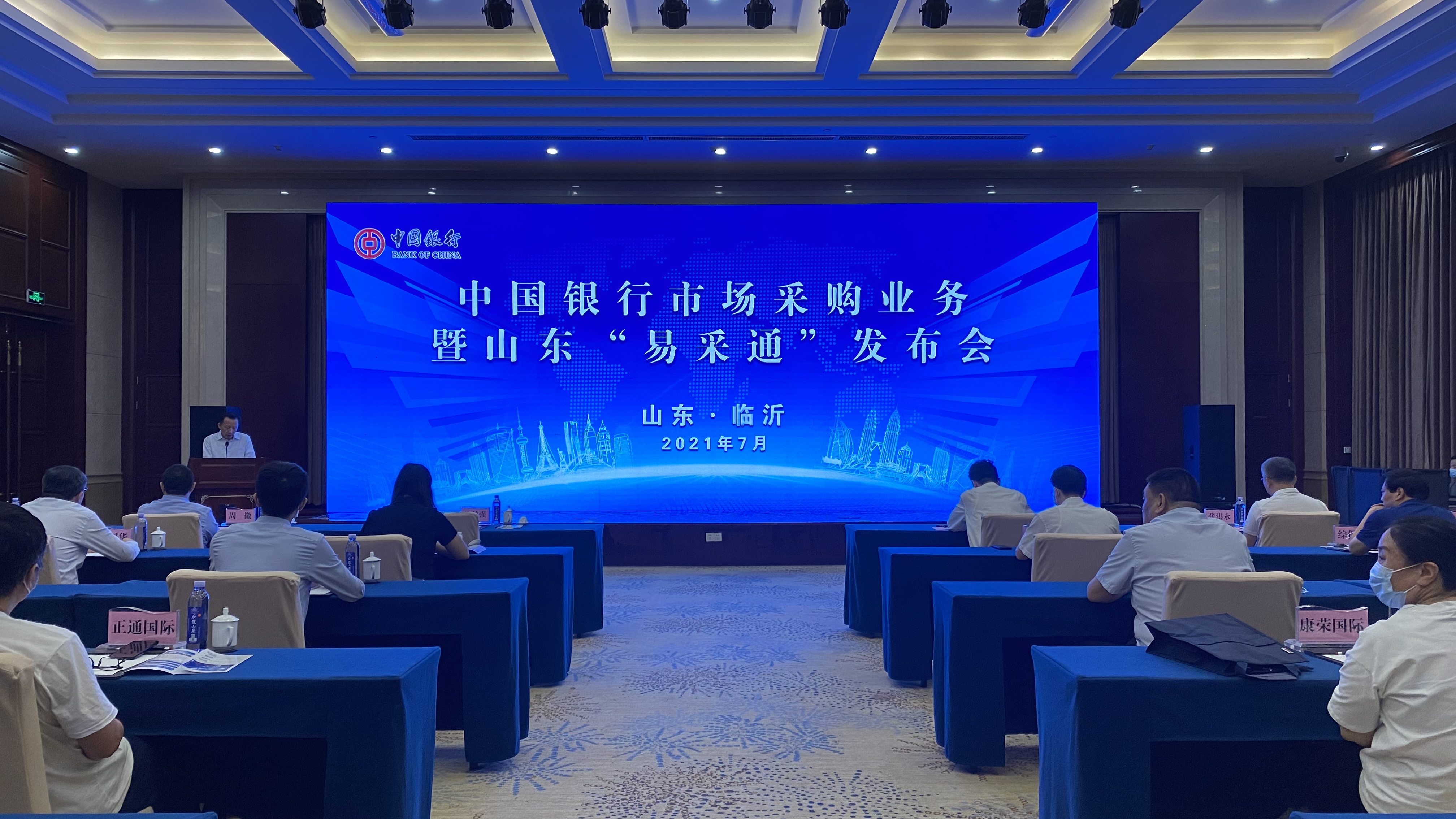 中国银行山东省分行：服务构建新发展格局 为山东省经济社会高质量发展注入金融力量