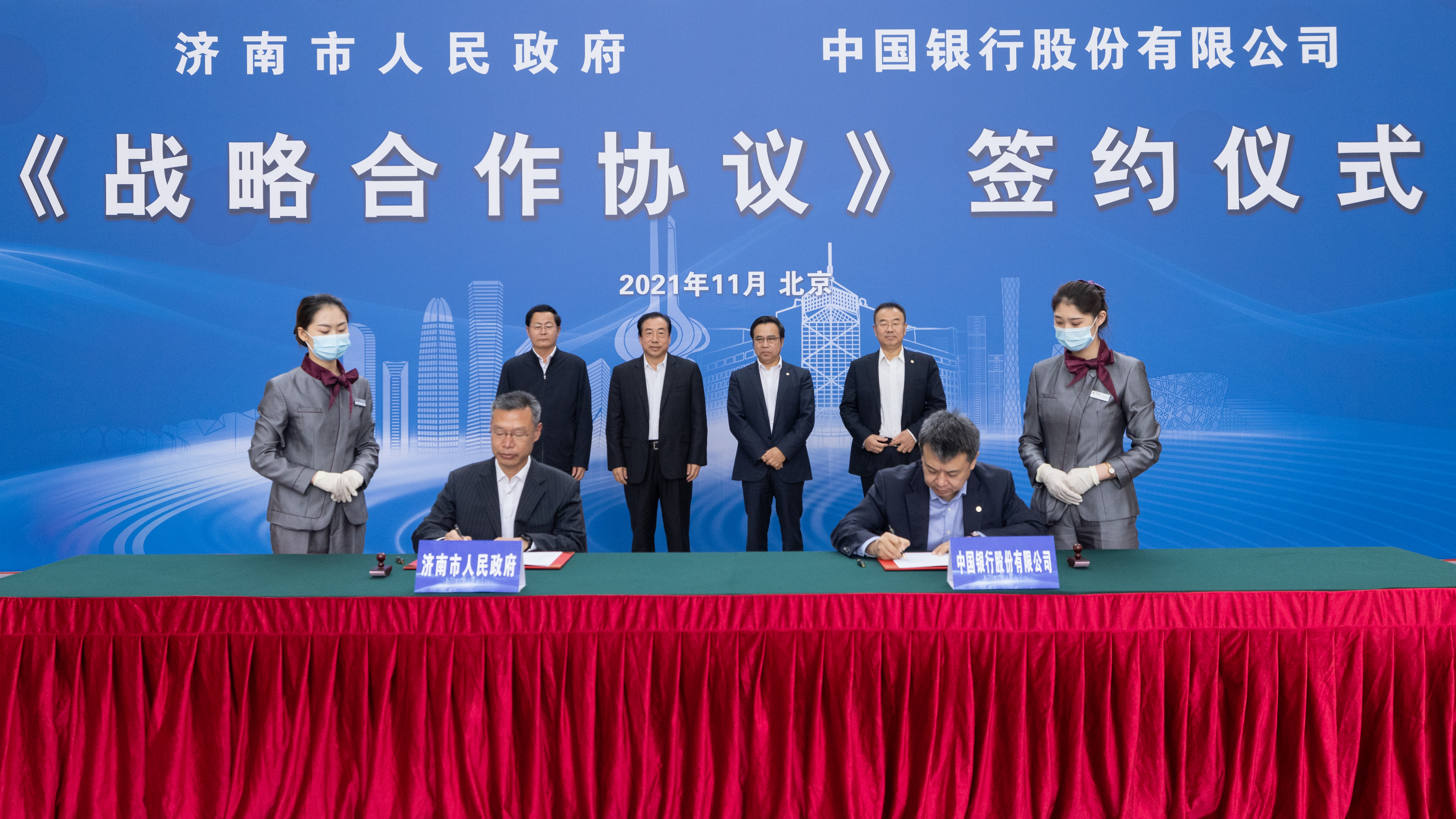 中国银行山东省分行：服务构建新发展格局 为山东省经济社会高质量发展注入金融力量