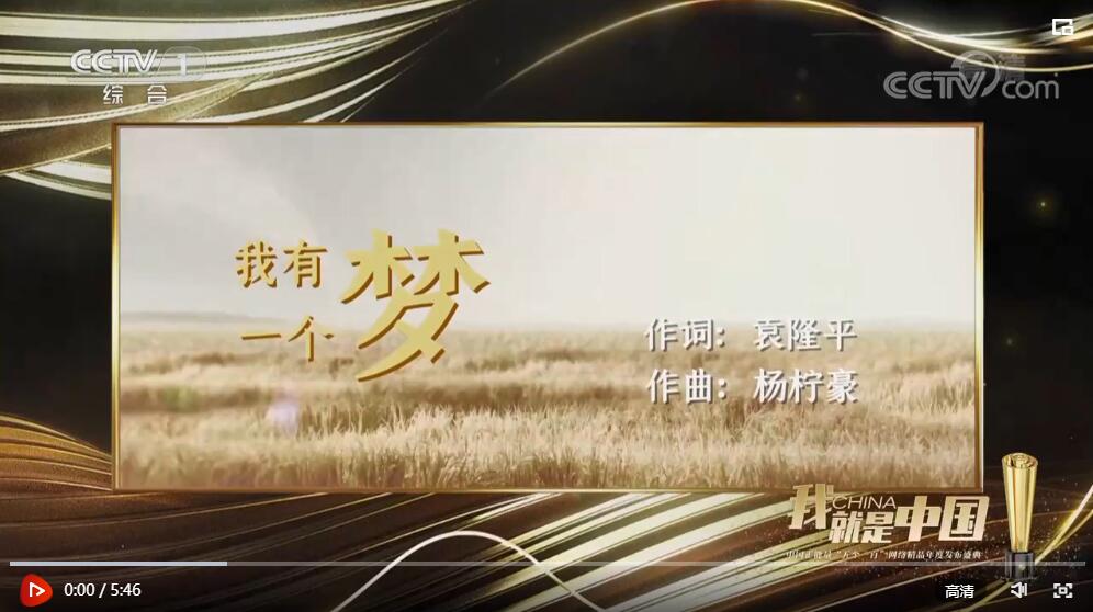 一听见袁隆平的声音就破防了！禾下乘凉梦必将在祖国大地上实现