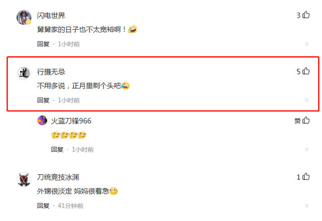 糊弄谁呢!舅舅将300元折叠后数成600给外甥 孩子竟然没识破