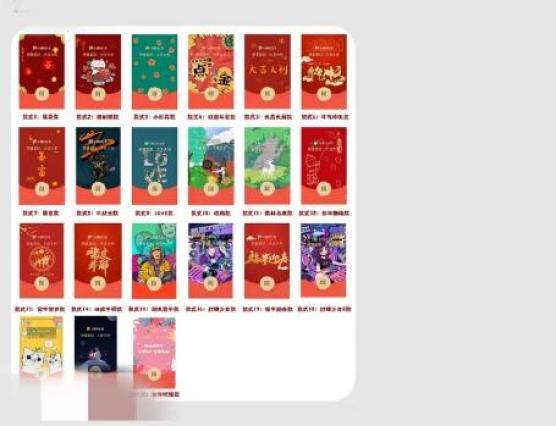 到处都是生意！微信红包封面爆火:有人卖封面赚百万