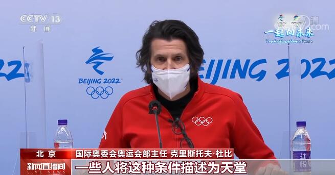 中国已实现带动三亿人上冰雪的目标 目前冬奥会各项赛事运行平稳