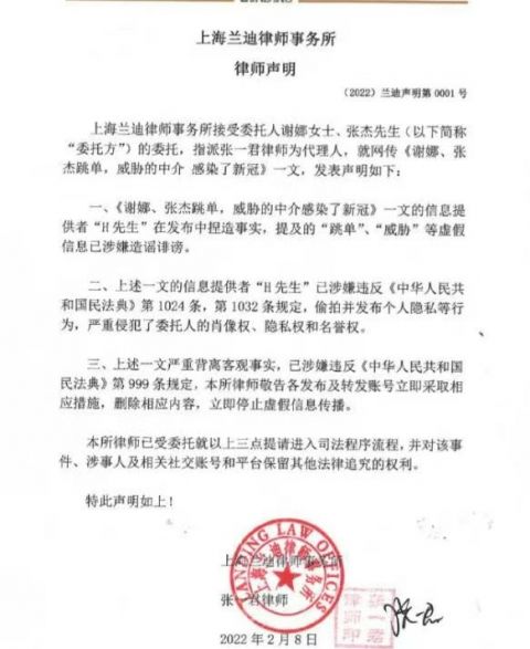 谢娜张杰方发律师声明否认跳单，究竟是啥情况？