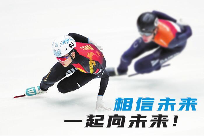 新黄河直击李文龙夺得山东首枚冬奥会奖牌 相信未来 一起向未来！