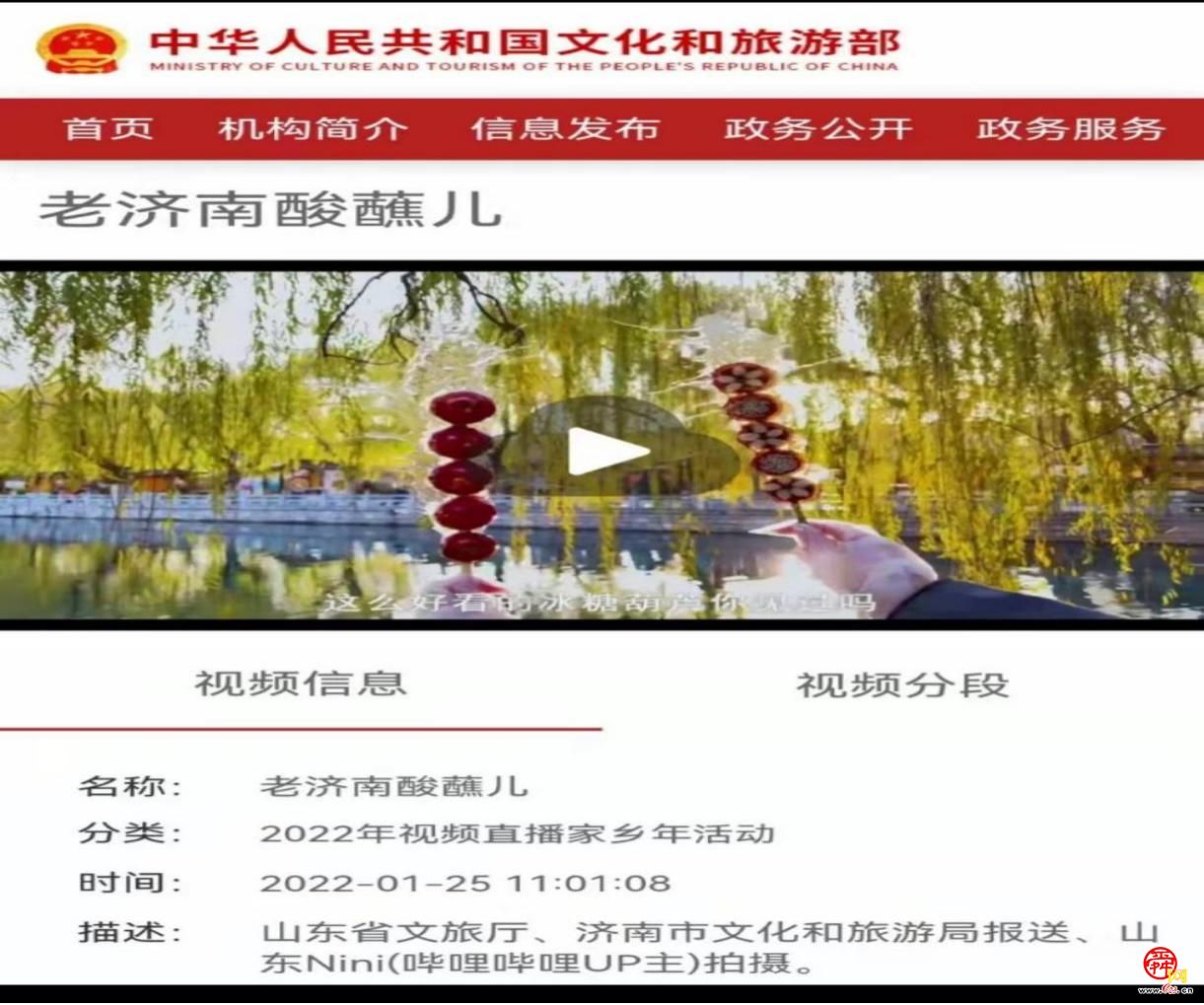 非遗点亮节日生活 天桥区文旅局春节活动回放