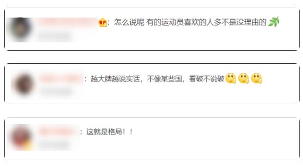 羽生结弦盛赞北京冬奥会冰面 网友:这就是格局