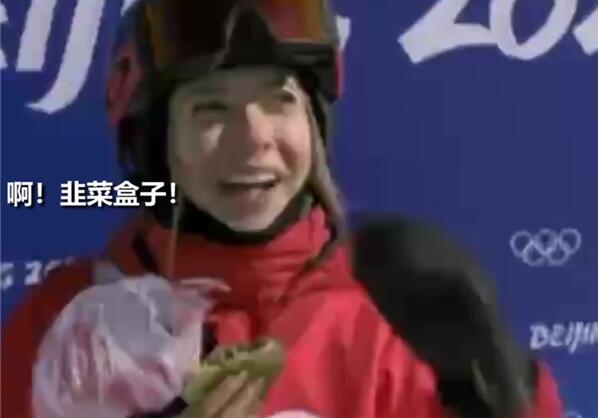 干饭少女谷爱凌吃的是韭菜盒子 网友：我和冠军的共同点又多了一项