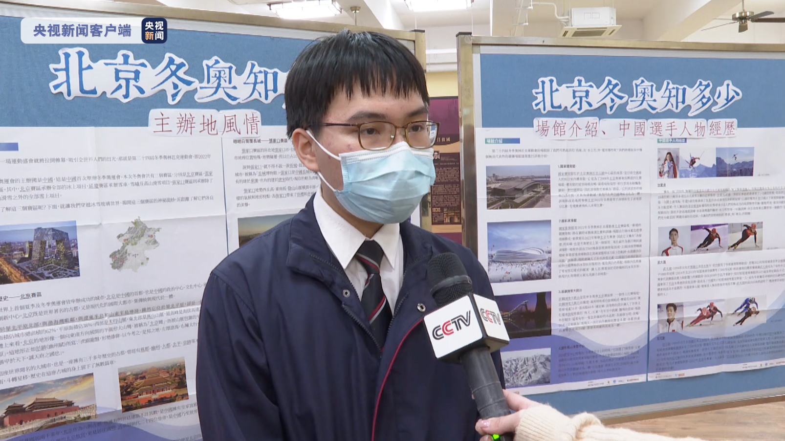 香港学生聚焦北京冬奥盛事 参与系列文化活动燃亮少年中国梦