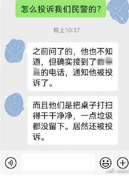 【人民网评星巴克事件】星巴克驱赶执勤民警最新后续：涉事门店已停止营业