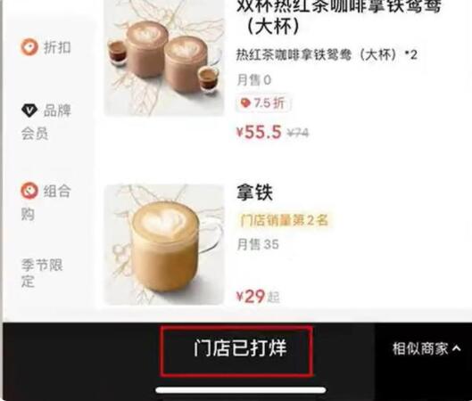 【人民网评星巴克事件】星巴克驱赶执勤民警最新后续：涉事门店已停止营业