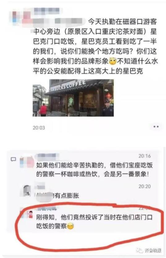 《【恒行1娱乐登录地址】重庆涉事星巴克门店被送白花扔鸡蛋 此前已发道歉声明》