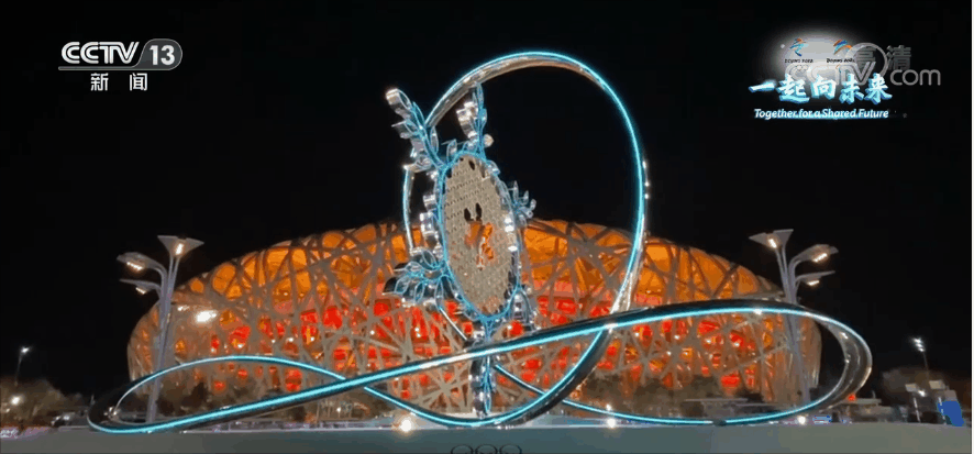 “银丝带”与“大雪花”翩翩起舞 冬奥火炬台将成为永久性雕塑