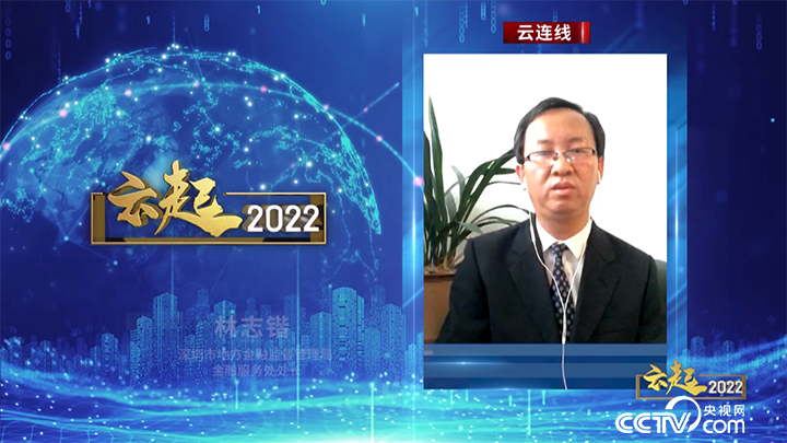 《云起》推动金融业高质量发展 全力支持实体经济——“平安银行”专场访谈