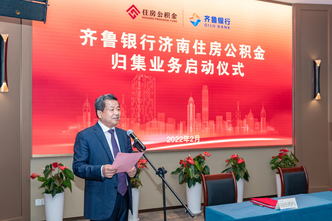 济南公积金服务创新再上新台阶 济南住房公积金中心与齐鲁银行举行业务合作签约仪式