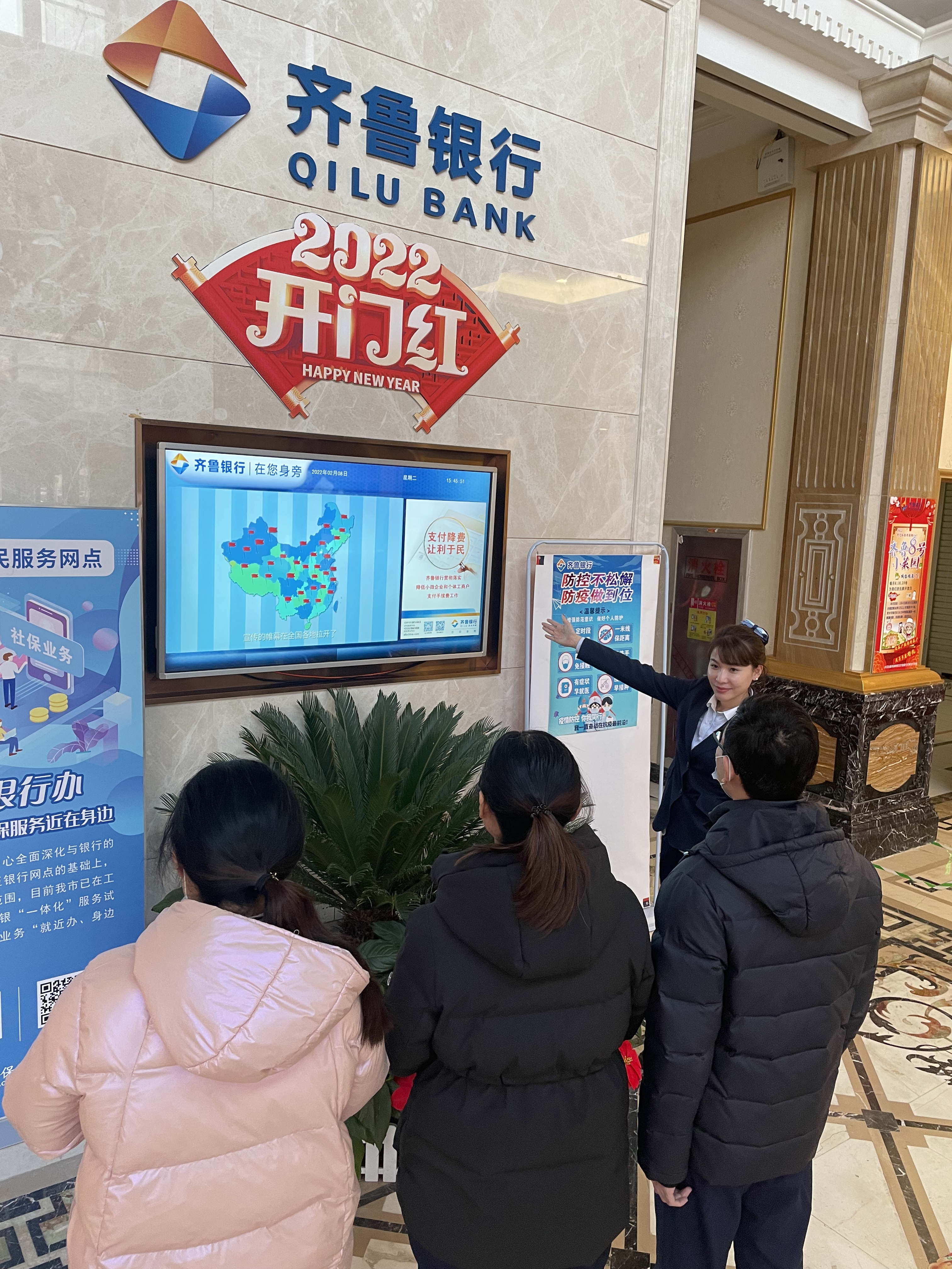 减费让利，齐鲁银行切实践行“我为群众办实事”社会责任