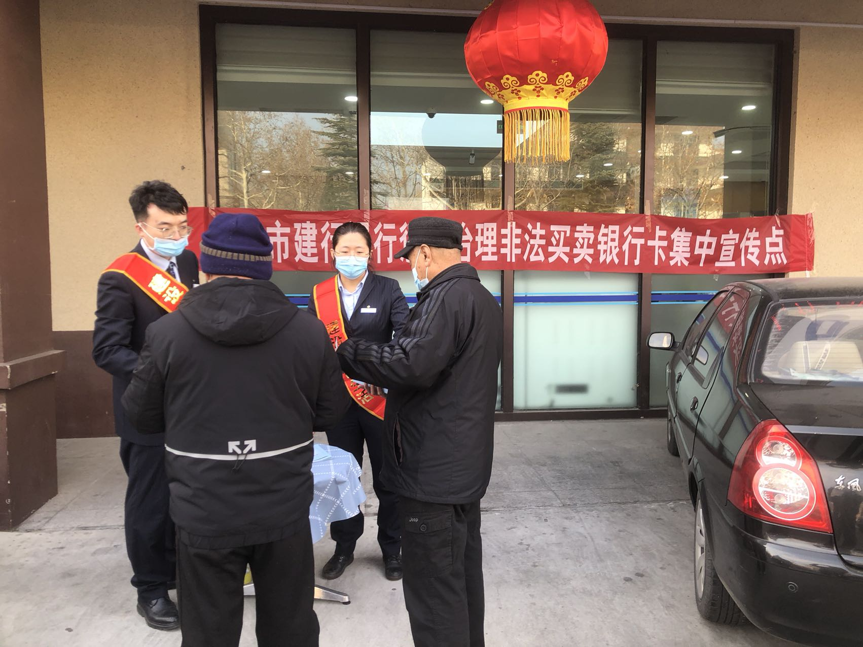 建行烟台分行龙口南山支行开展“杜绝买卖银行账户，切断犯罪资金链”宣传活动