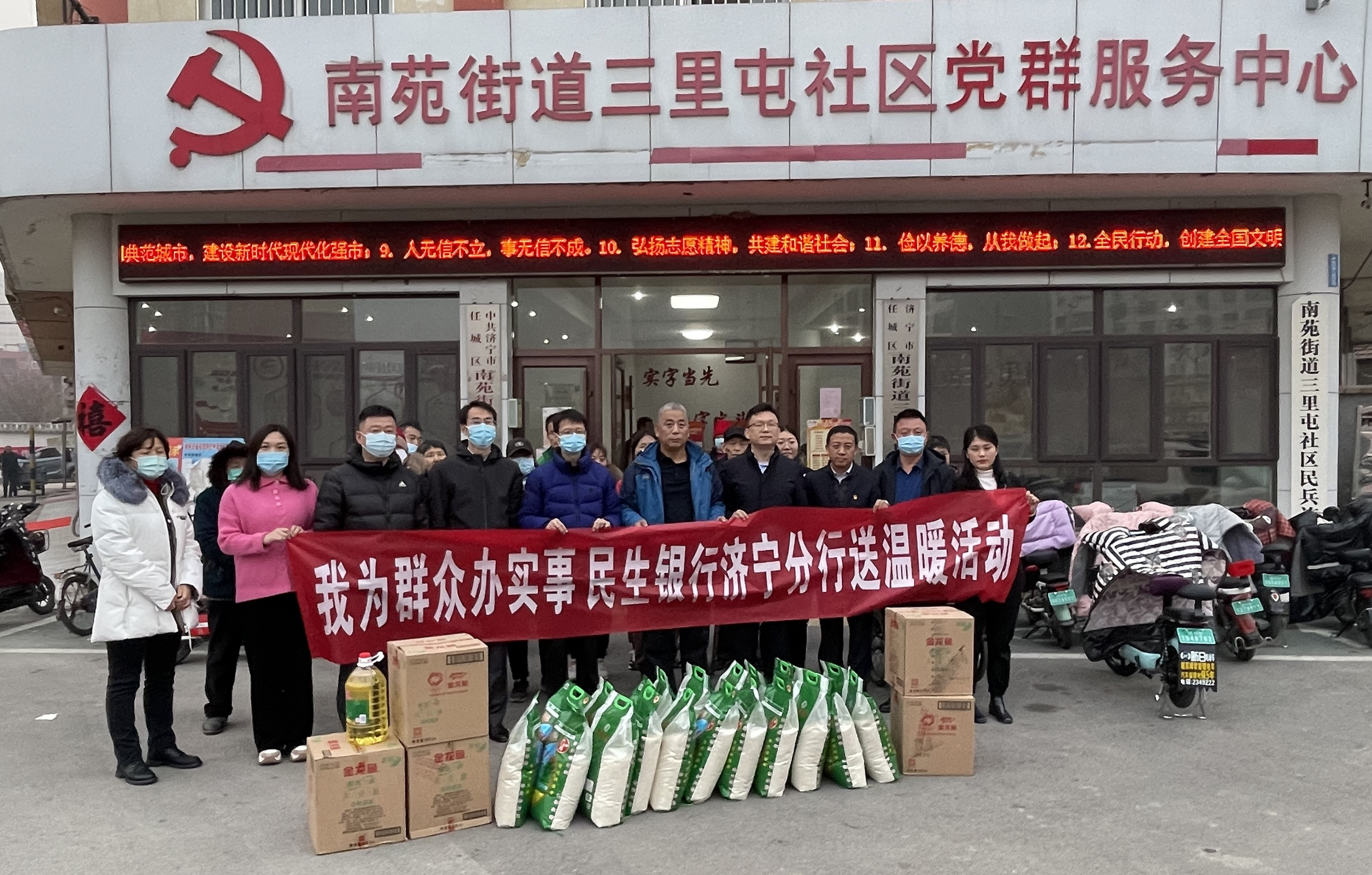 走访慰问低保户 真情关怀暖人心 中国民生银行济宁分行开展节前走访慰问社区低保家庭活动