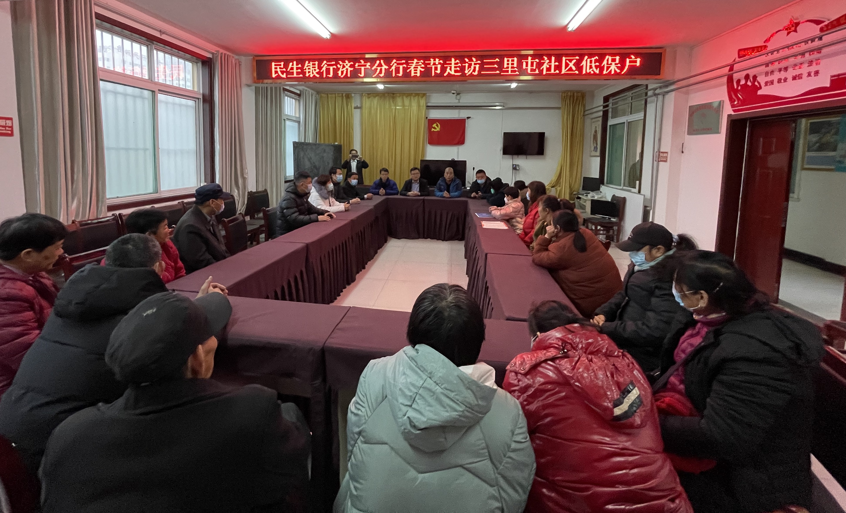 走访慰问低保户 真情关怀暖人心 中国民生银行济宁分行开展节前走访慰问社区低保家庭活动