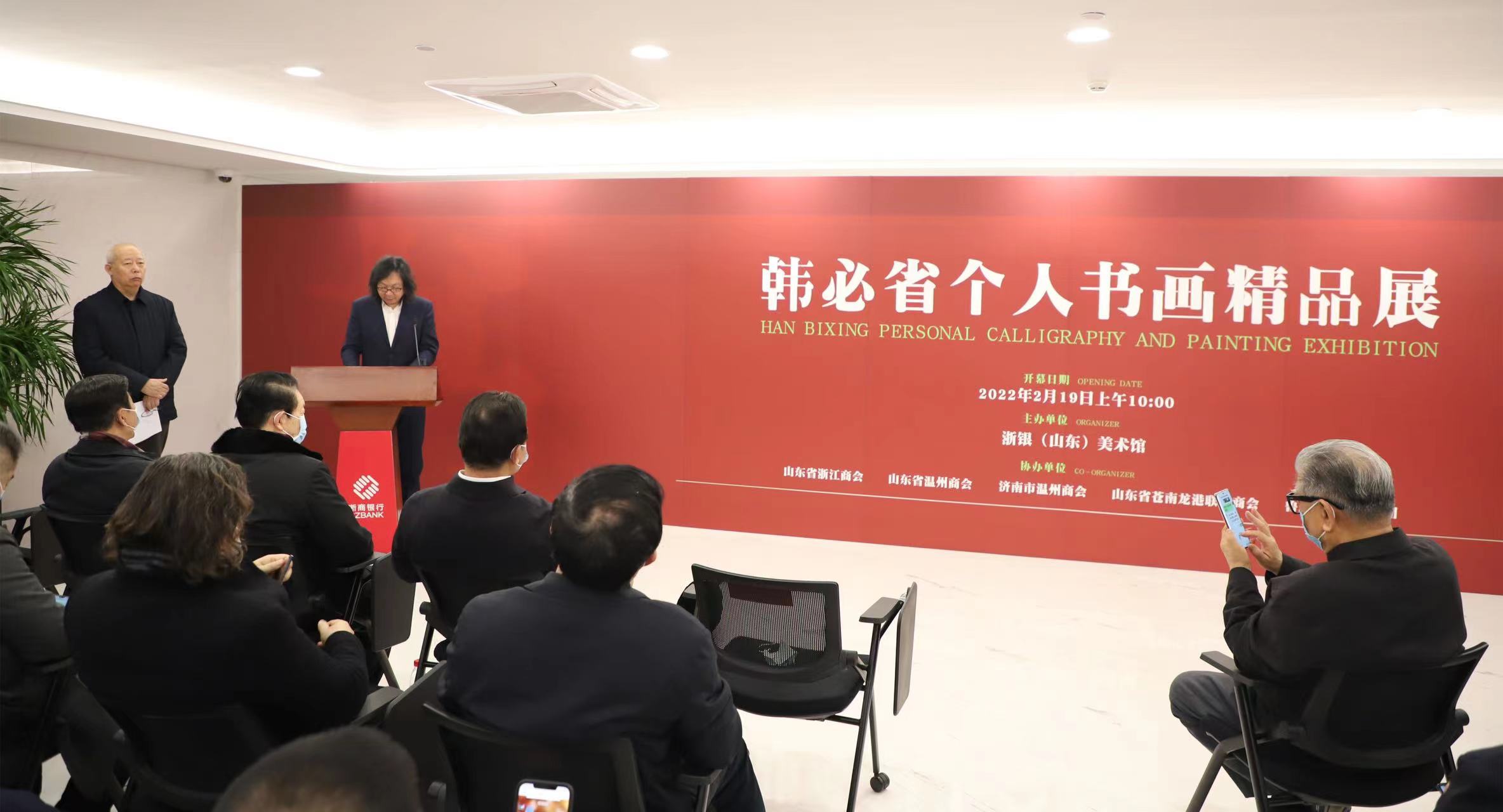 《韩必省个人书画精品展》泉城开幕