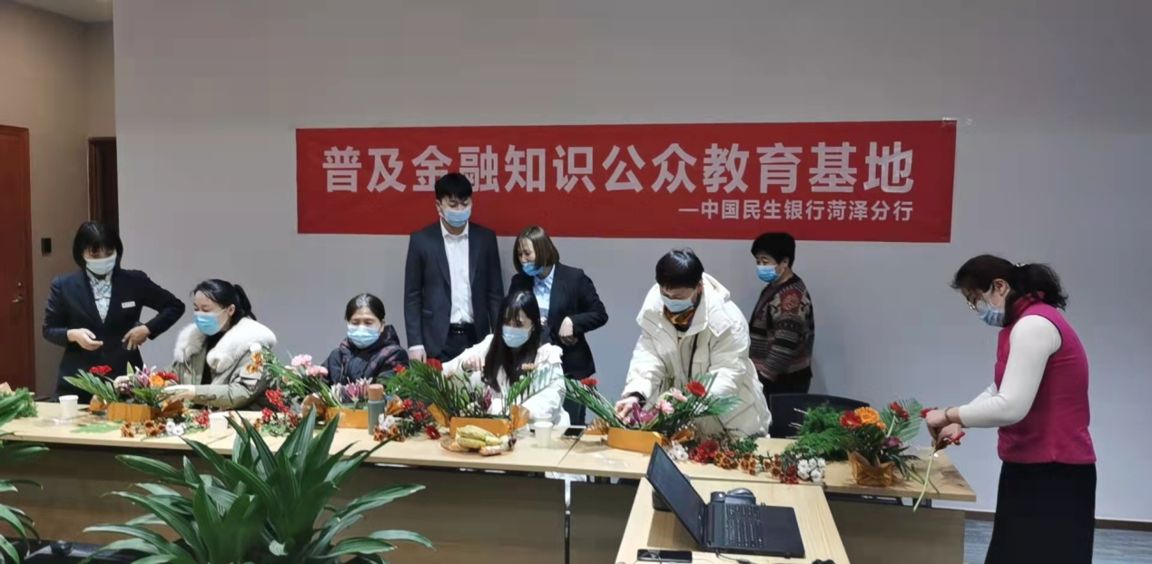 中国民生银行菏泽分行组织“插花迎春”暨普及金融知识宣传活动