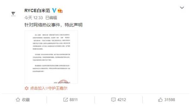王嘉尔方已向警方报案 发声明回应约会两美女一事