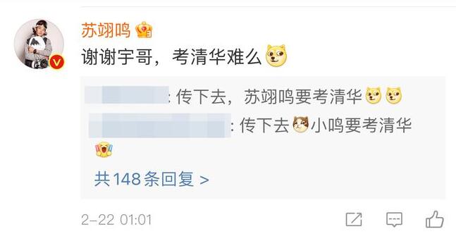 清华大学喊话苏翊鸣：欢迎报考!我在清华等你来