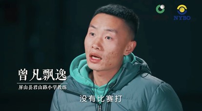 致成长 