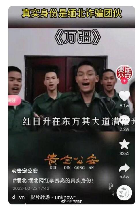 实锤！百万粉丝网红为缅北诈骗团伙成员 