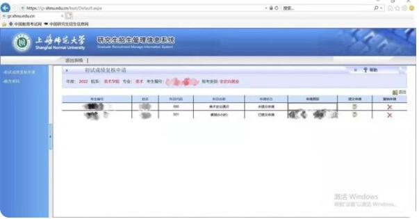 上师大回应考研成绩复核后少30分 具体咋回事？