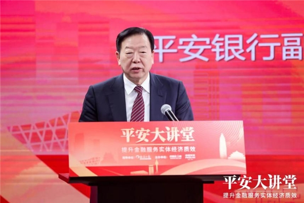 平安银行鞠维萍：打造金融服务实体经济的创新样本