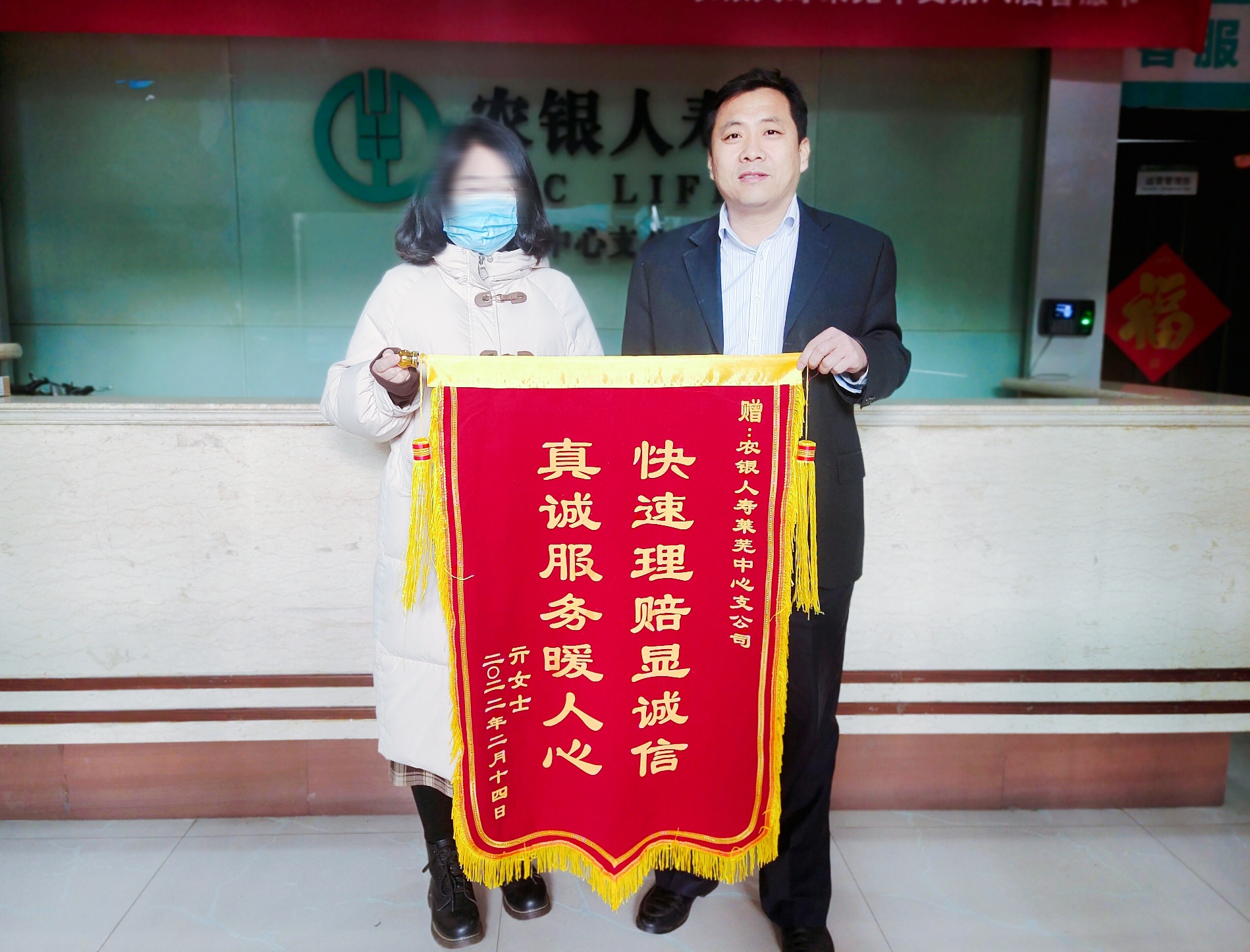 山东农银快速理赔暖人心