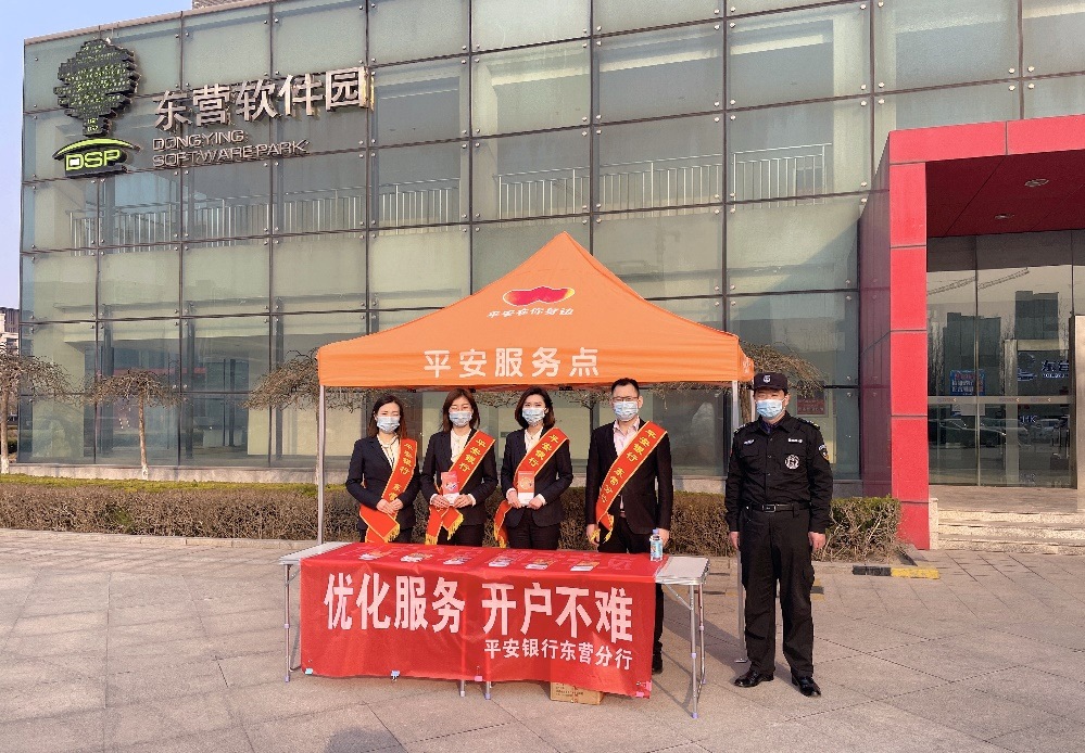优化服务显成效，支付为民践初心——平安银行济南分行持续做好优化企业账户服务工作
