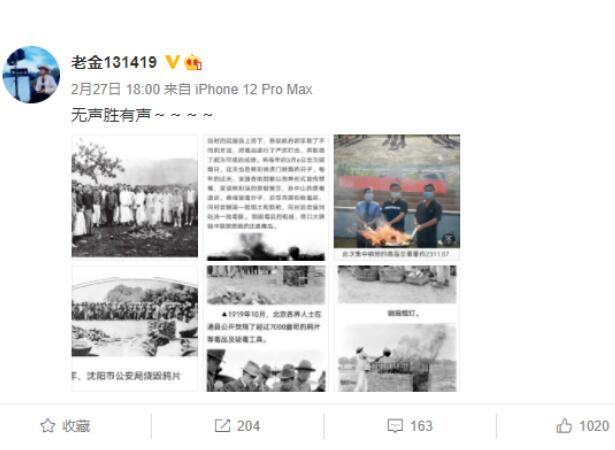 《流光之城》“火烧鸦片”引争议 导演发文回应：无声胜有声