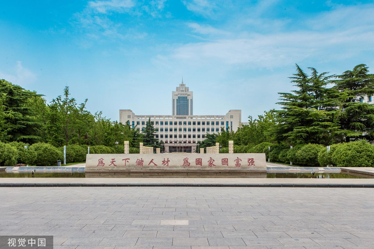 Опубликован «Проект о комплексной реформе шаньдунского открытого университета»