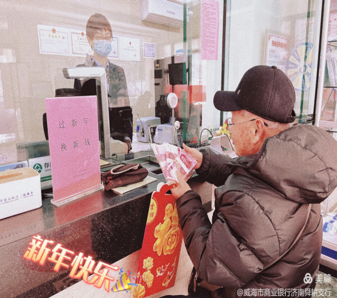 威海市商业银行济南分行积极开展 净化人民币流通环境专项整治活动