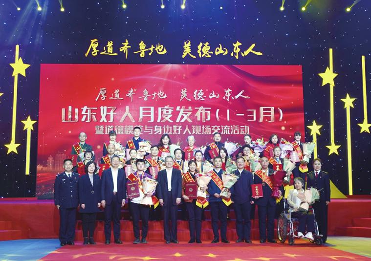 Shandong Good People List from January to March Issued.
