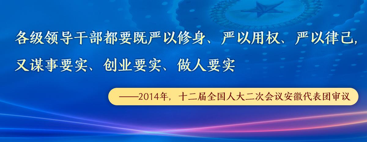 学习进行时丨习近平那些广为流传的“两会金句”