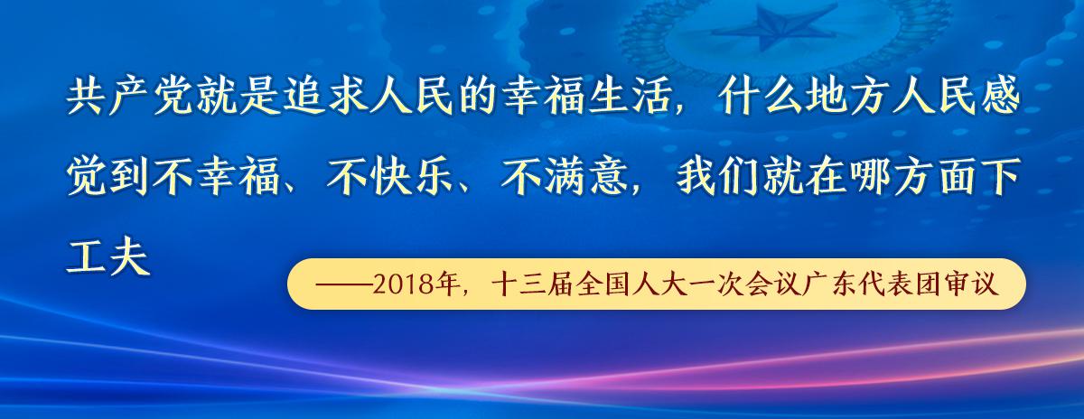 学习进行时丨习近平那些广为流传的“两会金句”