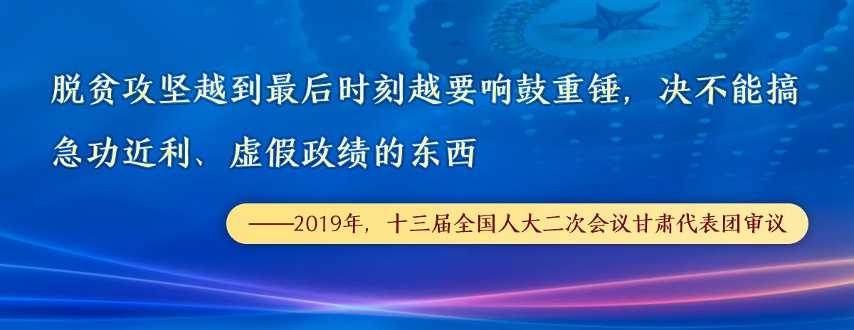 学习进行时丨习近平那些广为流传的“两会金句”