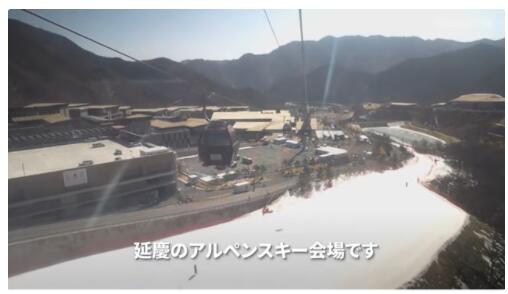 日媒记者探访冬残奥会高山滑雪场地 高处拍视频介绍风光