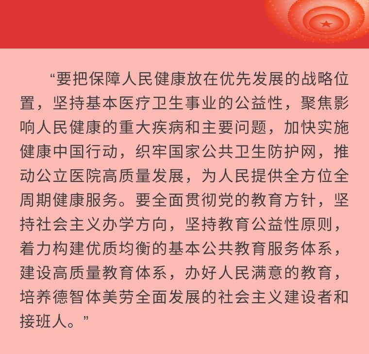 镜观·领航丨这一年，总书记的“两会关切”这样落实