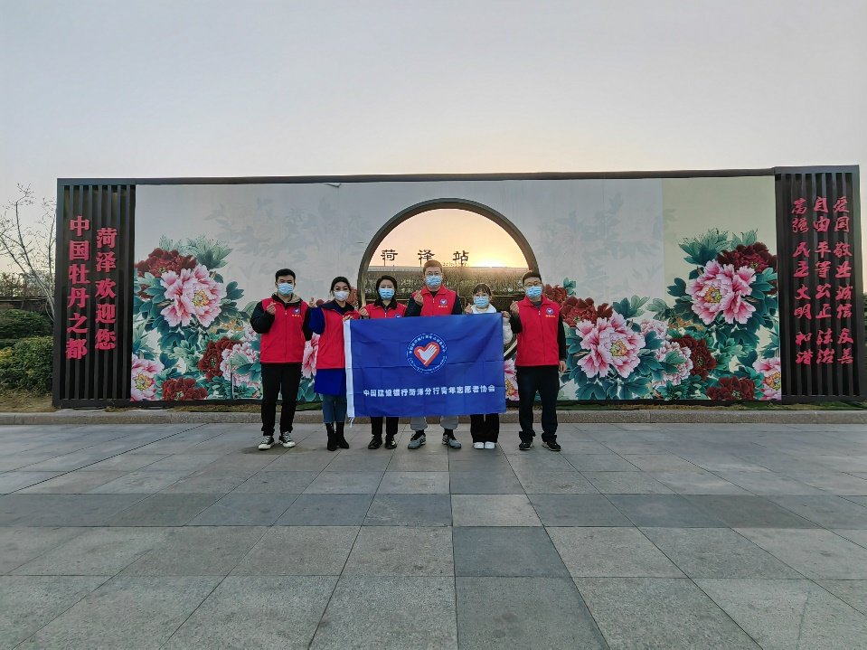 建行菏泽分行：组织开展学雷锋志愿服务活动