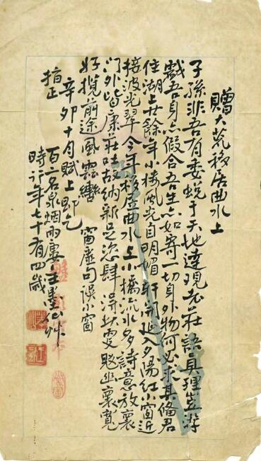 王讷先生与路大荒