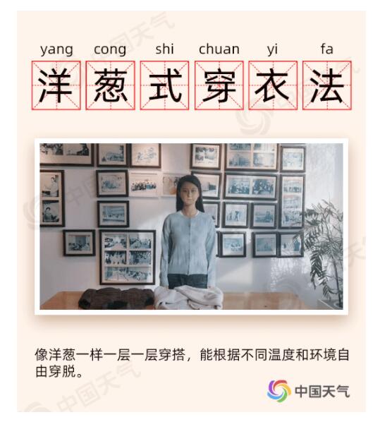 一键开启穿越式升温!我国从南到北大回暖进程